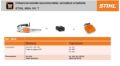 Motosega a batteria Stihl MSA 161 T senza batteria