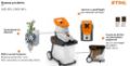 Biotrituratore Stihl GHE 140 L
